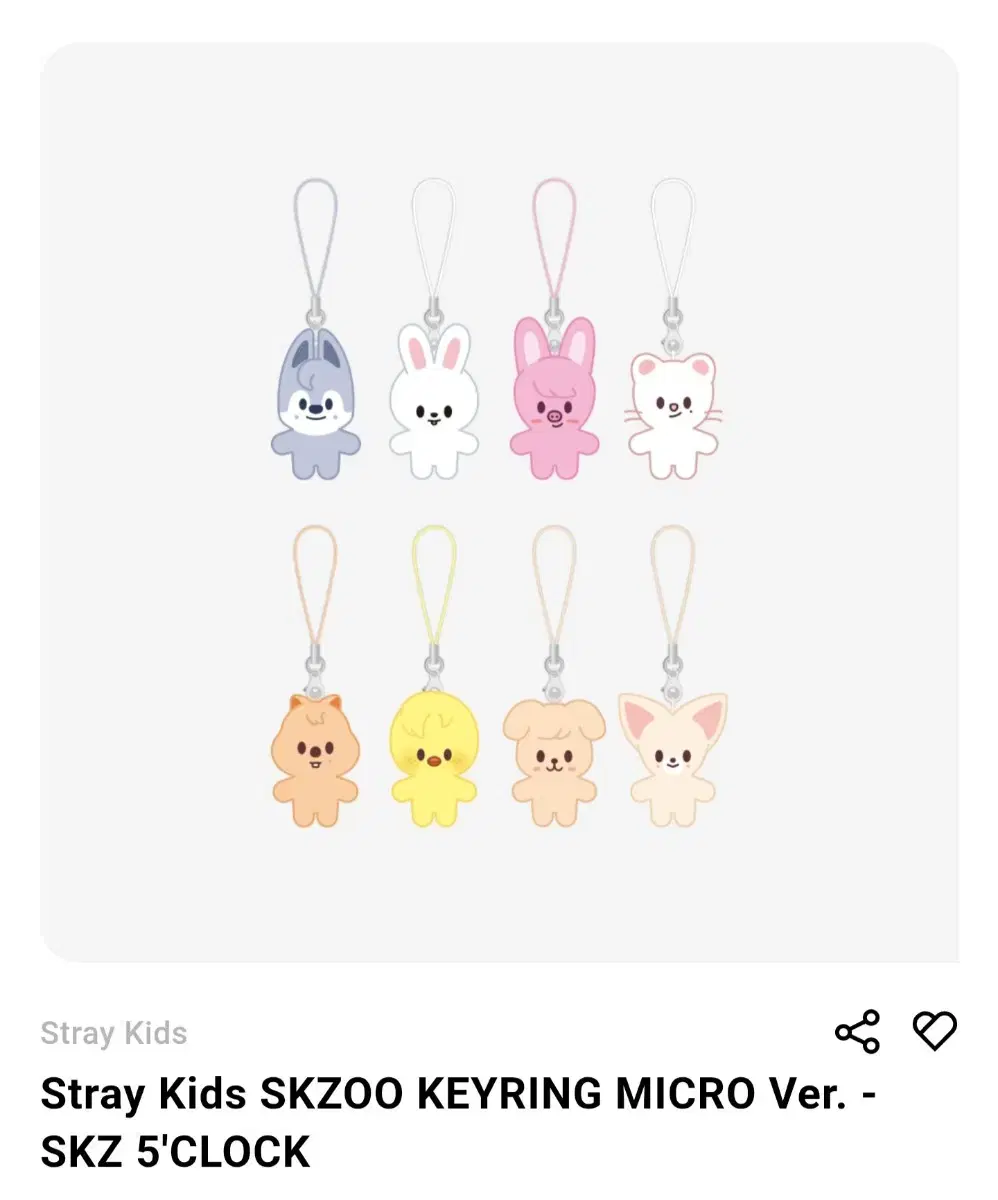 skz skzoo 스키즈 팬미 엠디 스키주 마이크로 키링 양도드립니다!