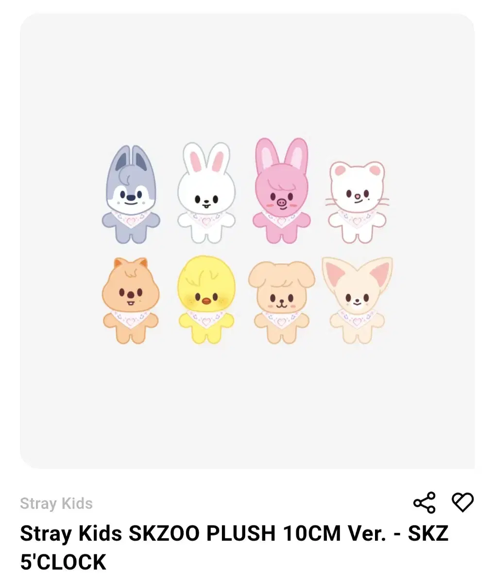 skz skzoo 스키즈 팬미 엠디 스키주 10cm 인형 양도드립니다!