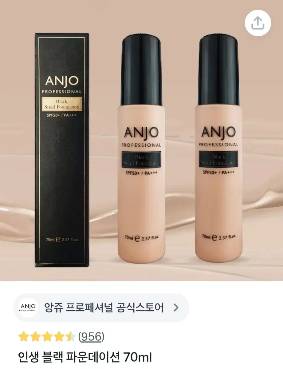 앙쥬 블랙 파운데이션+앙쥬 블랙스네일 비비크림
