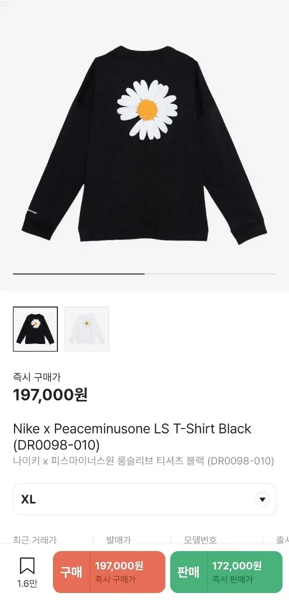 피마원 롱슬리브 xl 새상품