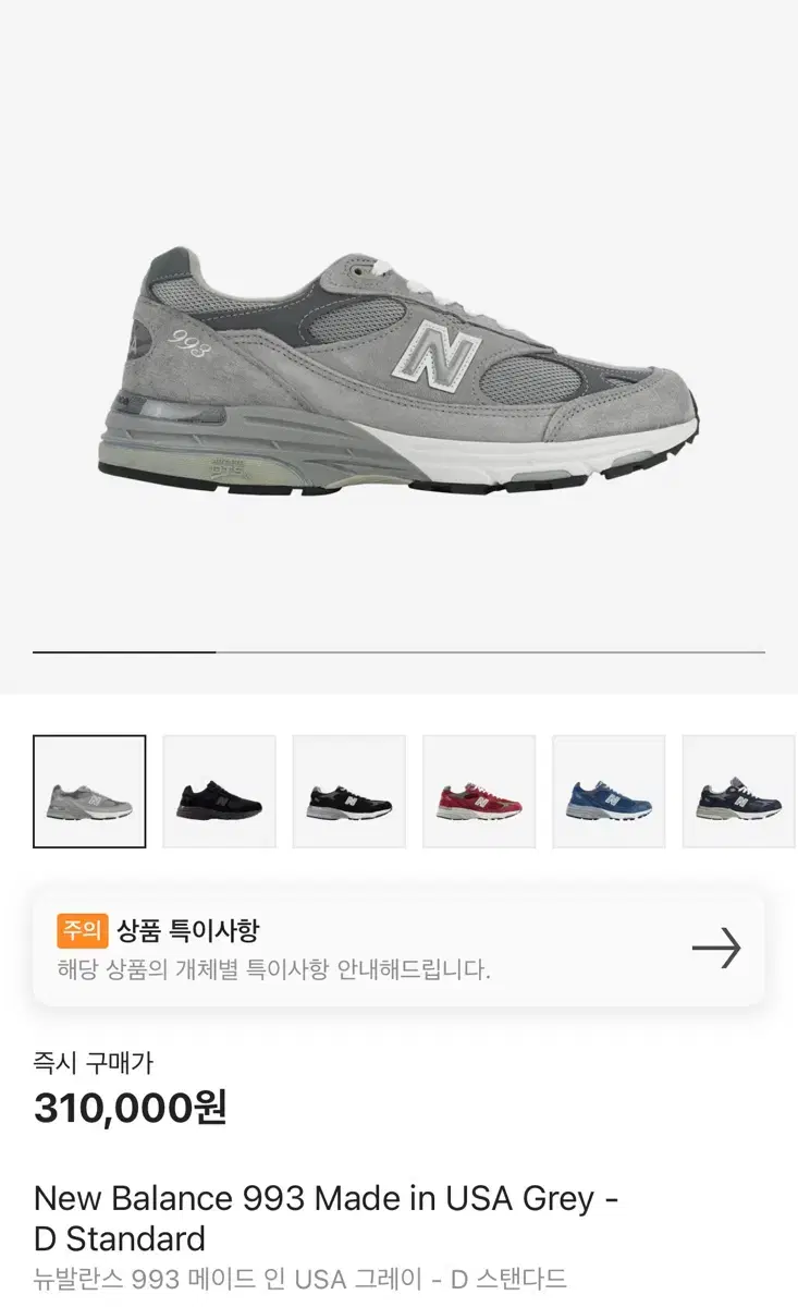 뉴발란스 993 USA 그레이 265