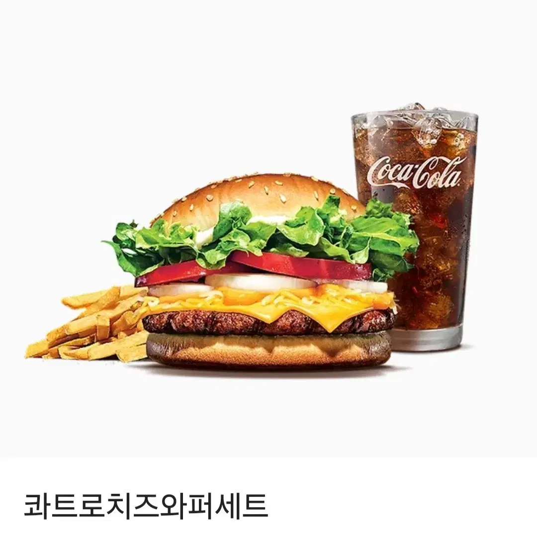 버거킹 기프티콘