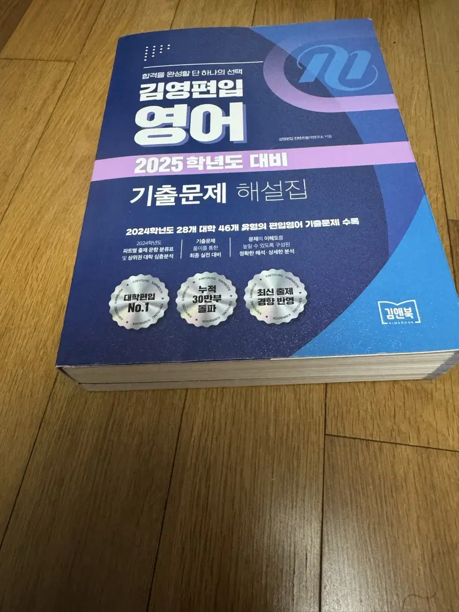 편입수학 영어 영단어