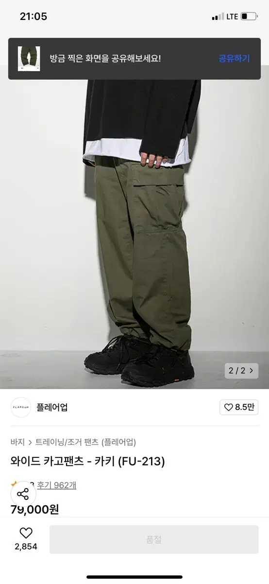 Flared cargo pants khaki