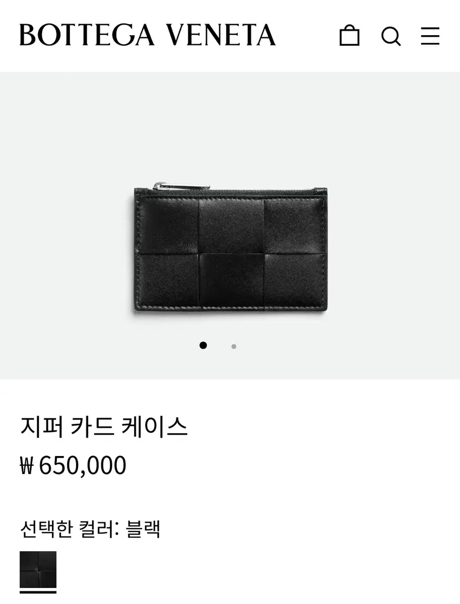 보테가베네타 카드지갑