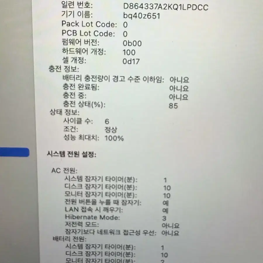 맥북에어 M3 15인치 16램 256기가 배터리100%(싸이클6)새상품급