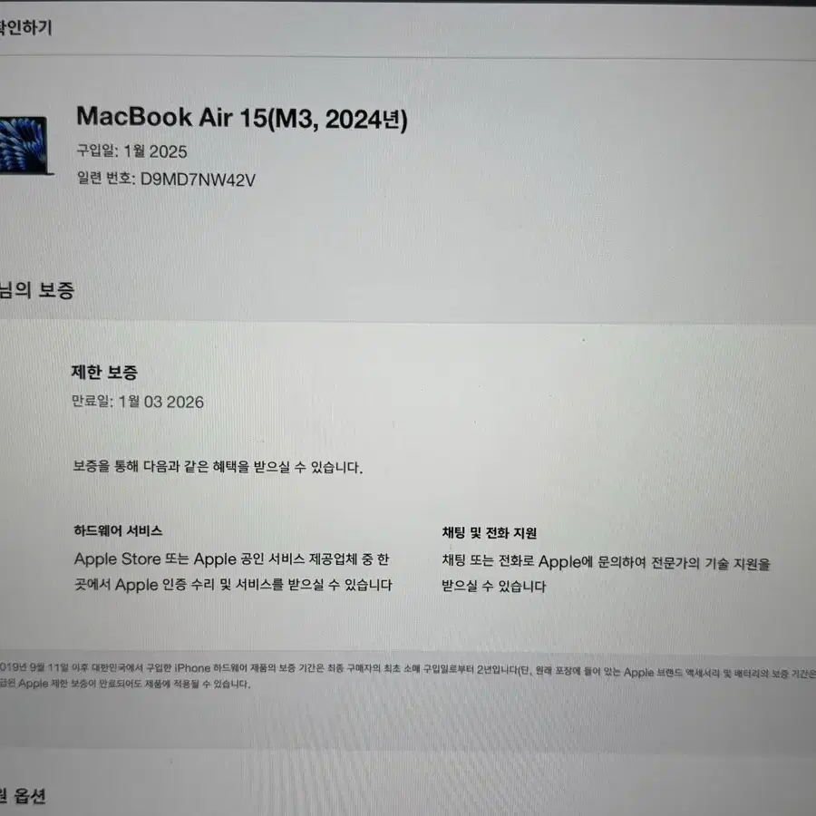 맥북에어 M3 15인치 16램 256기가 배터리100%(싸이클6)새상품급