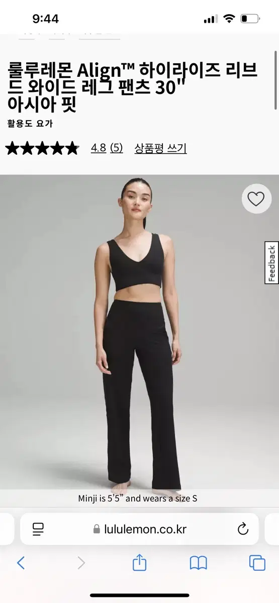 룰루레몬 얼라인 와이드 레그 팬츠 30인치 XS