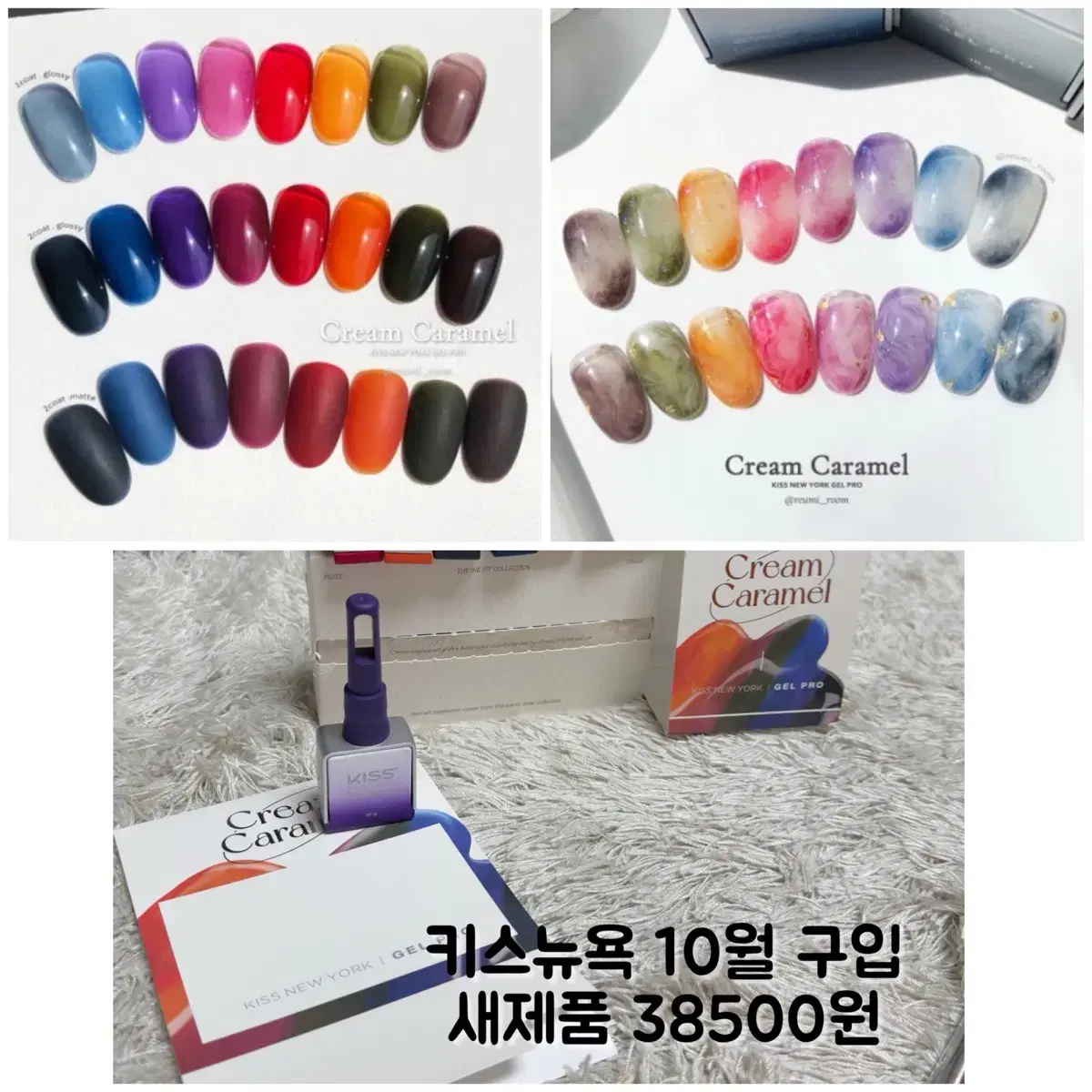 키스뉴욕 파보리 프롬 프롬더네일 피오떼 스탈렉스 젤네일 시럽네일 네일아트