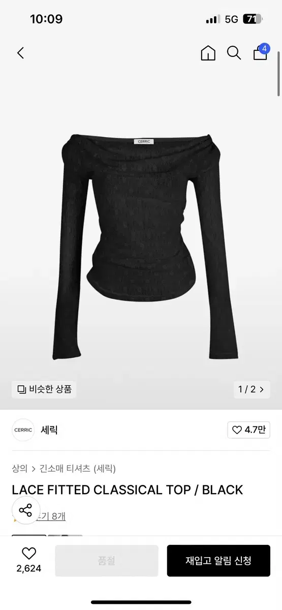 세릭 cerric lace fitted classical top