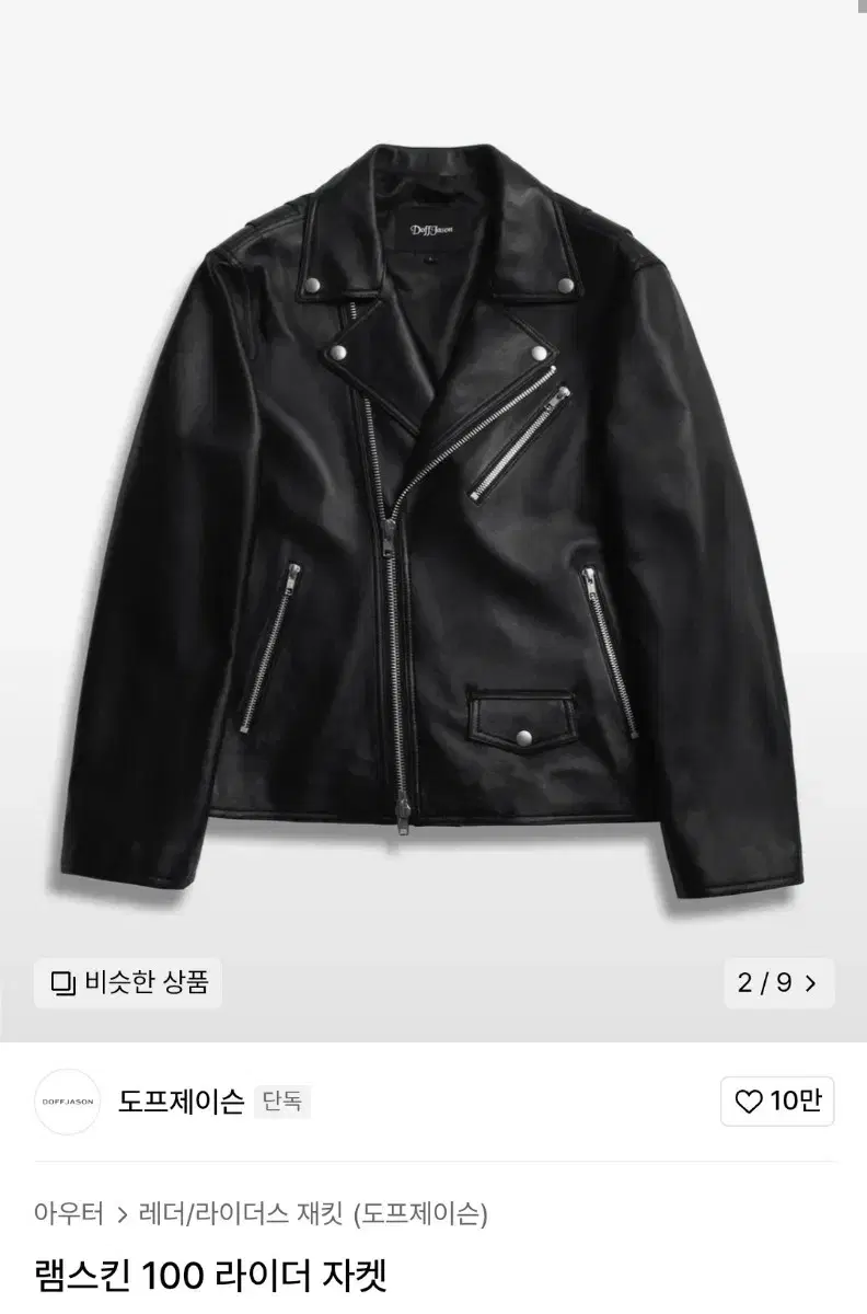 Dope Jason Ramskin Double Rider Jacket XL