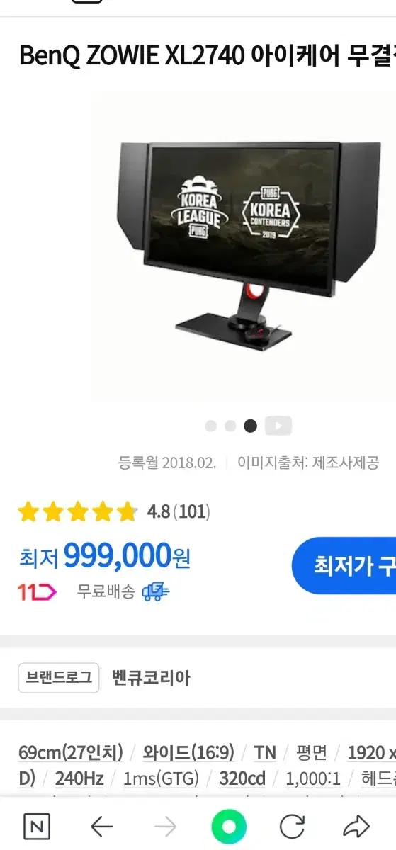 BenQ XL2740 for sale. 240Hz gaming monitor.