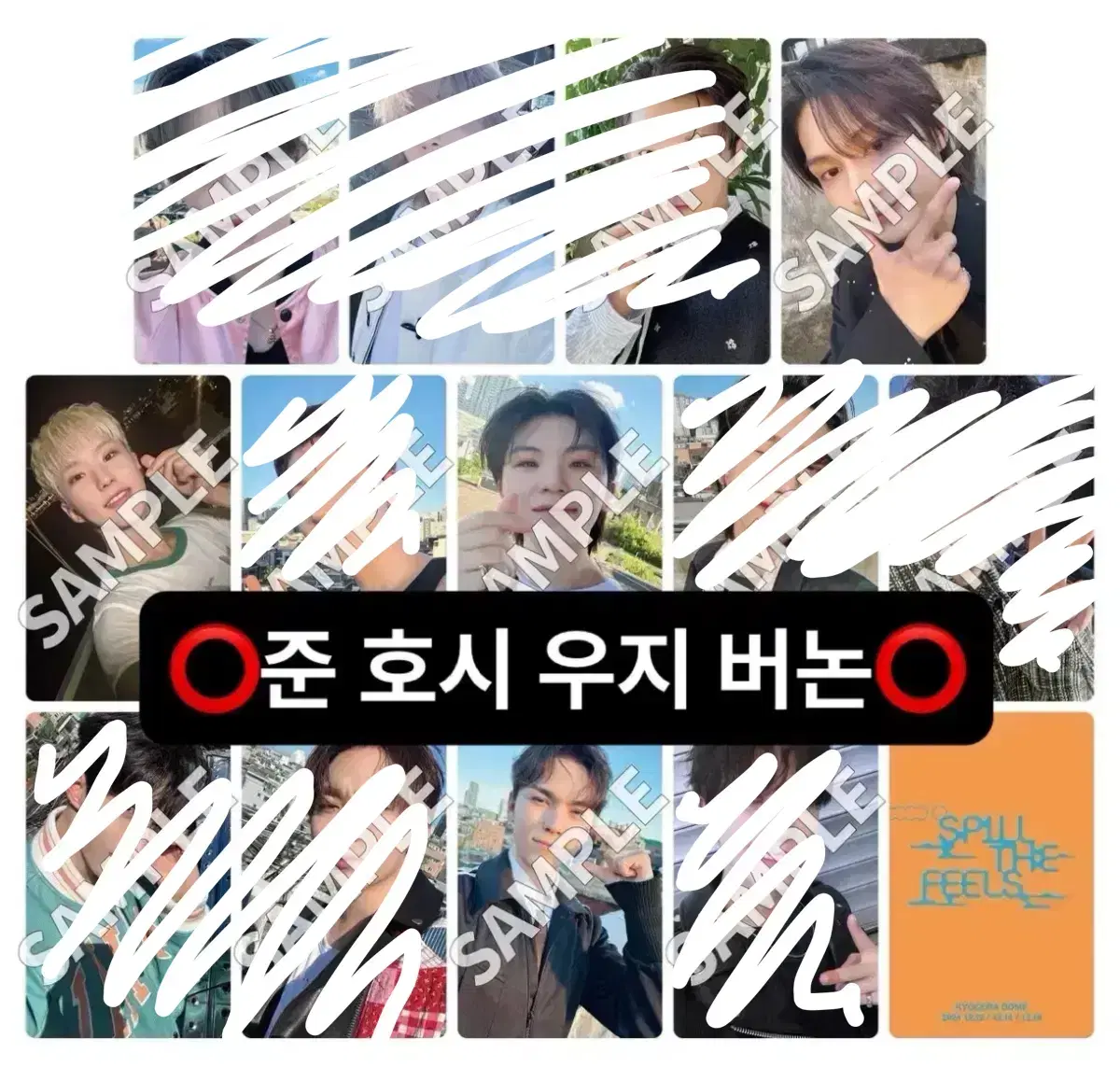 세븐틴 라잇히어 위버스 오사카 회장한정 분철 준 호시 우지 버논