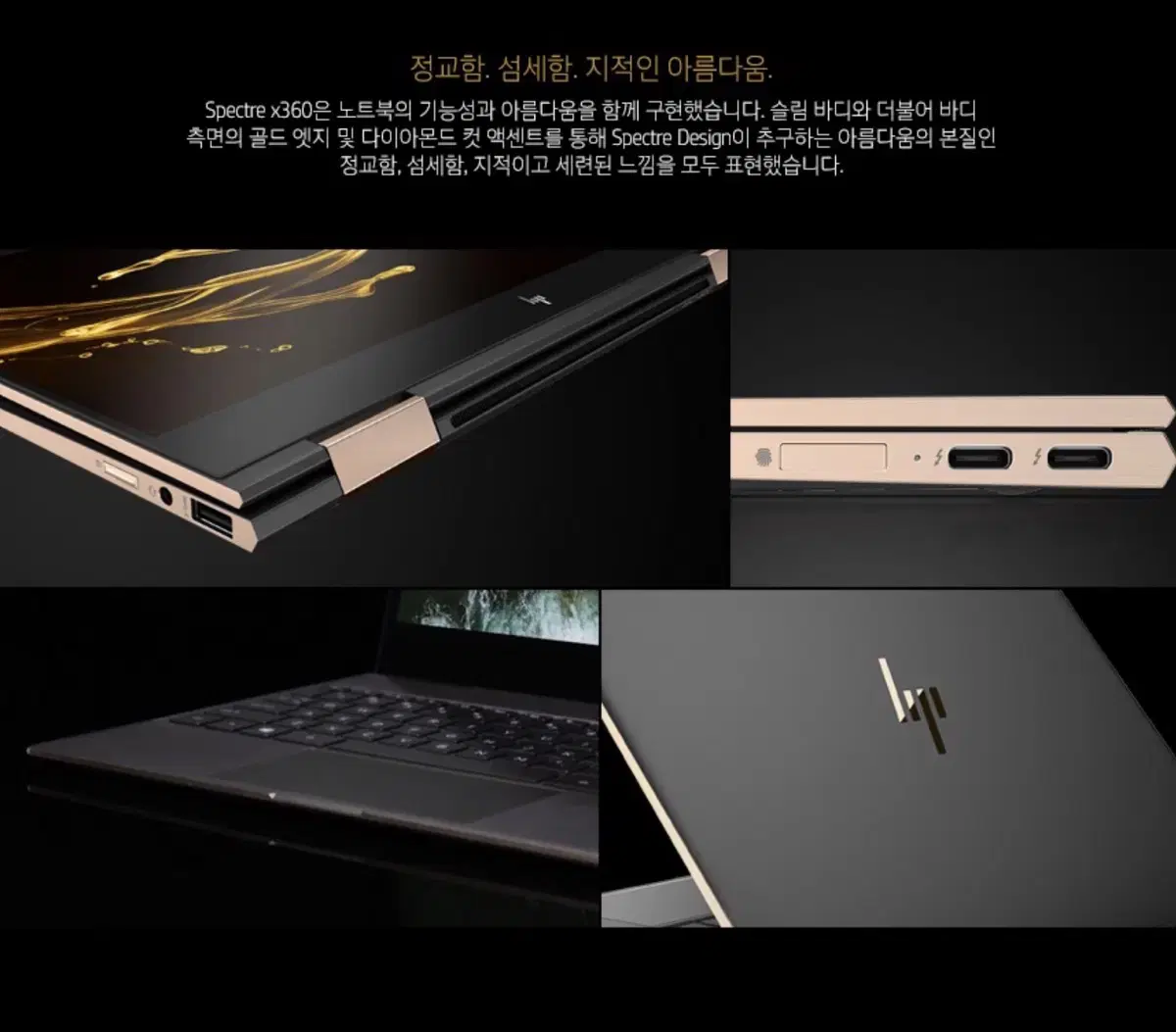 HP 스펙터 X360 I5-8265U 8G SSD 256G 터치스크린 펜
