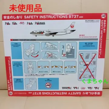 JAL 일본항공 B737-400 안전 책갈피 미사용 새상품