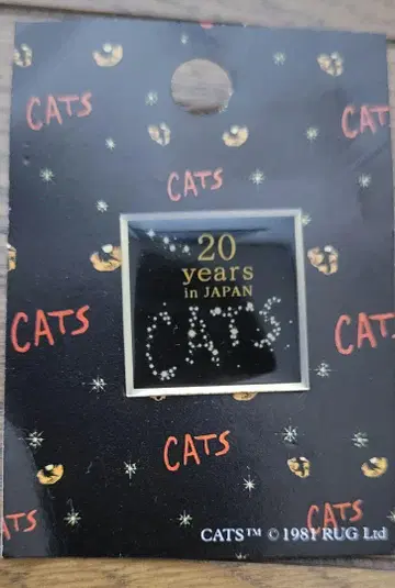 극단 사계절 CATS 20주년 기념 핑 배치 레어 레어 골동품