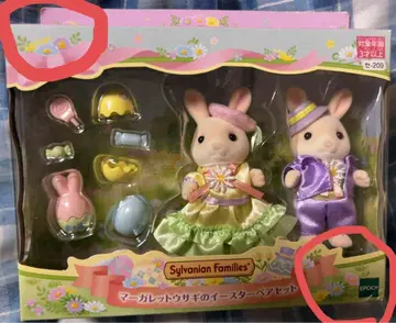 실바니안 패밀리 마가렛 토끼 부활절 커플 세트