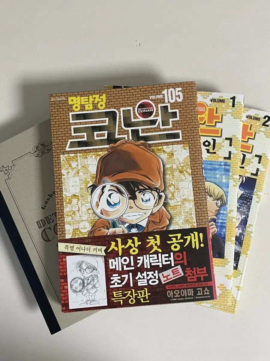 명탐정코난 만화책 셀렉션 명탐정코난 105권 제로의일상 경찰학교