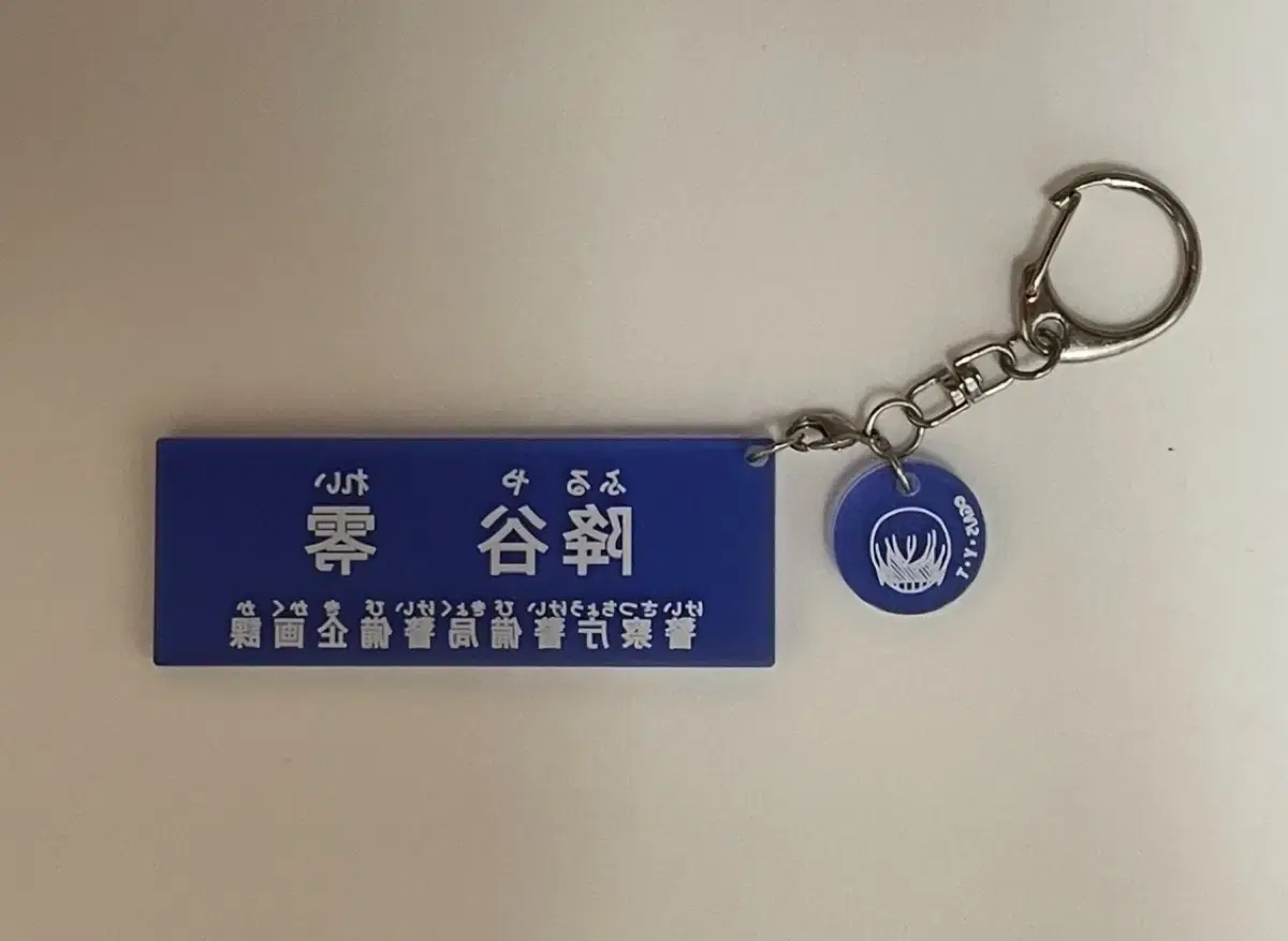 아무로 네임키링 아무로아크릴 아무로아크릴키링 명탐정코난키링