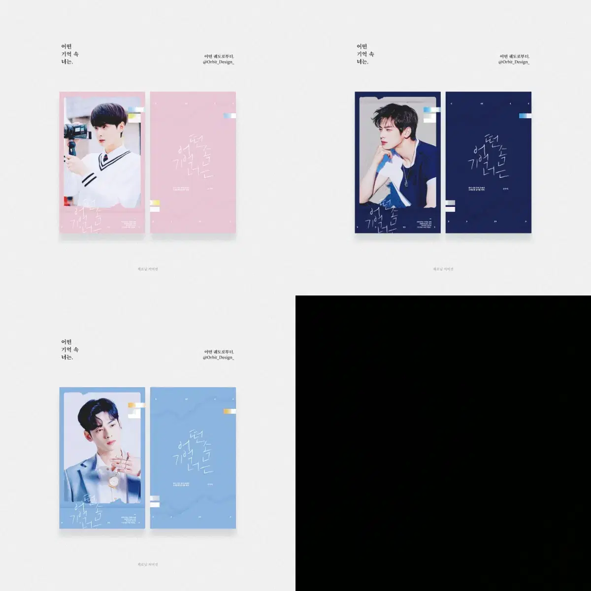 아스트로 배우 차은우 굿즈 어기너 포카 포토카드 양도 판매 +파본 나눔
