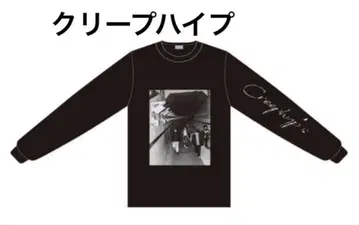 크리프하이프 포도관 롱T