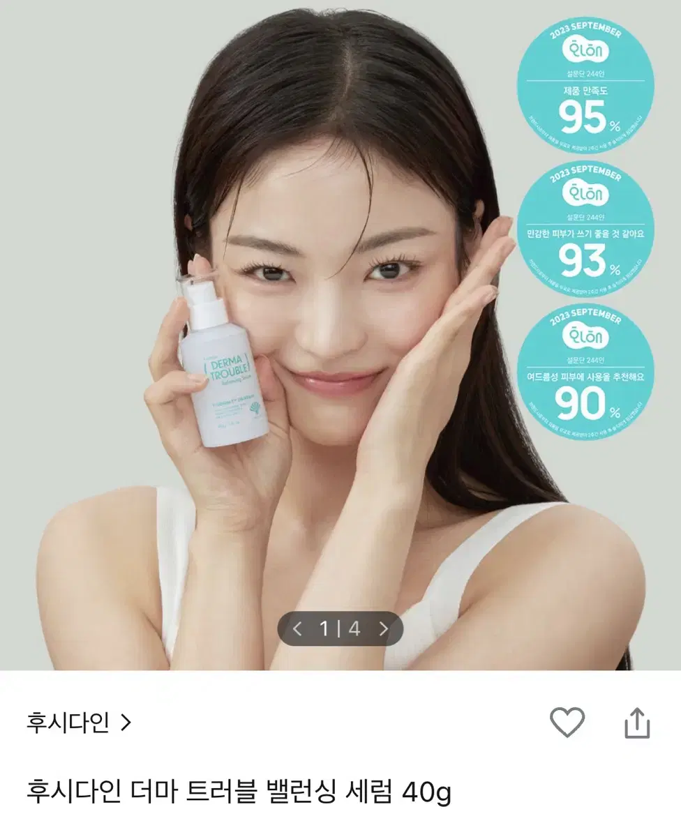후시다인 더마 트러블 세럼 40g+샘플 크림 10장