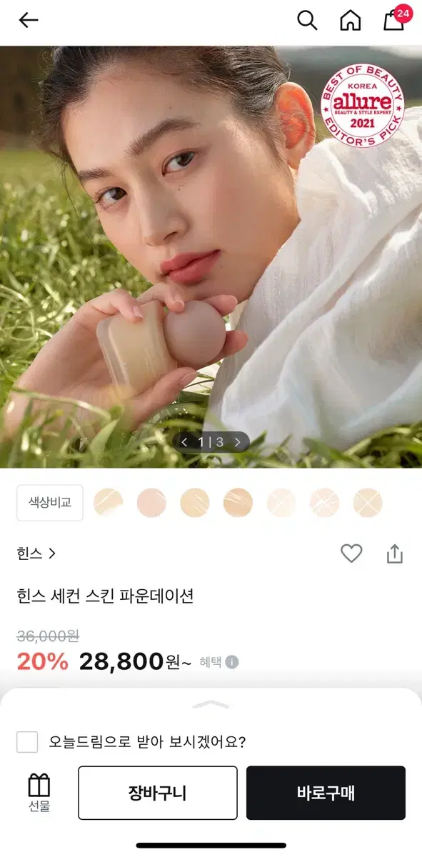 힌스 파운데이션 21호