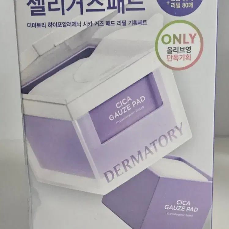 더마토리 시카 거즈 패드 본품 리필 (160매) 기획세트 팔아요