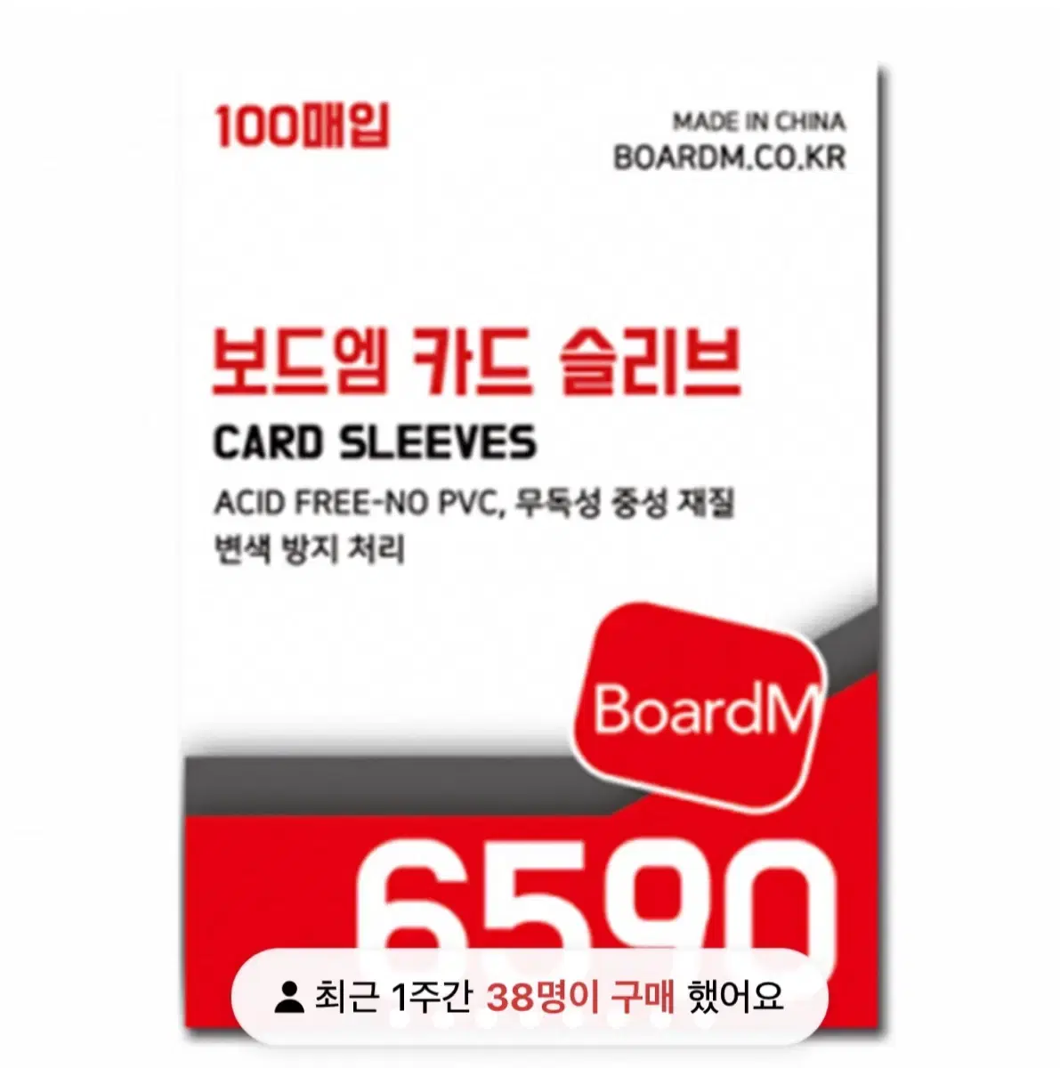보드엠, 보드피아 하드 슬리브