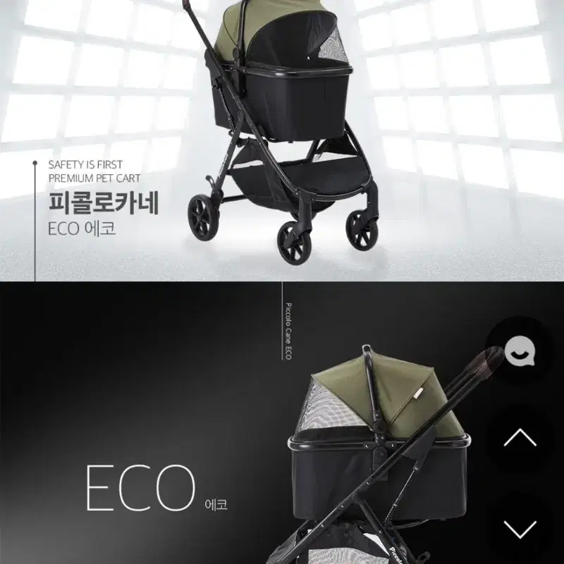 반려동물 에코 유모차(PiccoloCane 피콜로카네)중고