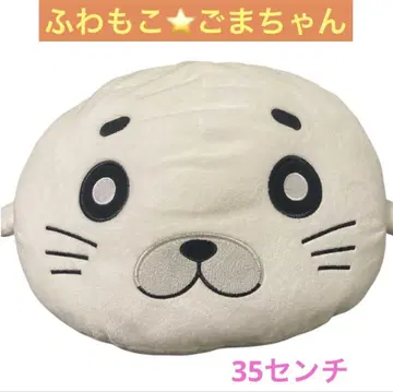 소년 아시베 큰 부드러운 참깨 봉제 인형