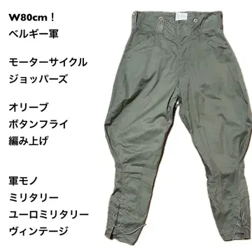 W80cm! 벨기에군 구제 의류 모터 사이클 조퍼스 팬츠 올리브 버튼
