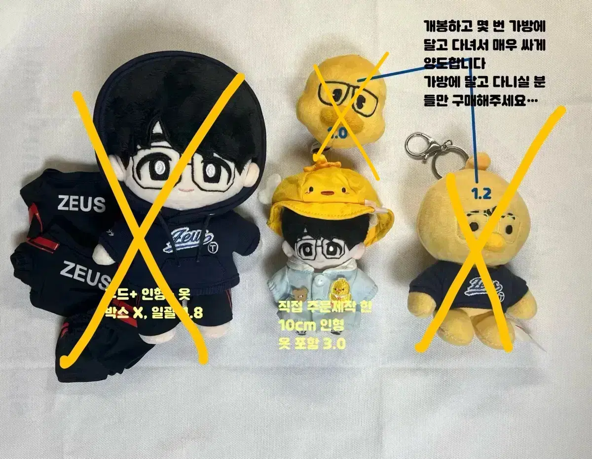 티원 한화생명 제우스 최우제 인형 온세티 양도합니다
