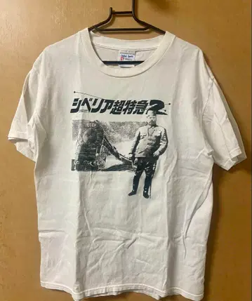 영화 시베리아 초특급 2 티셔츠 빈티지 미즈노 하루로 선생님