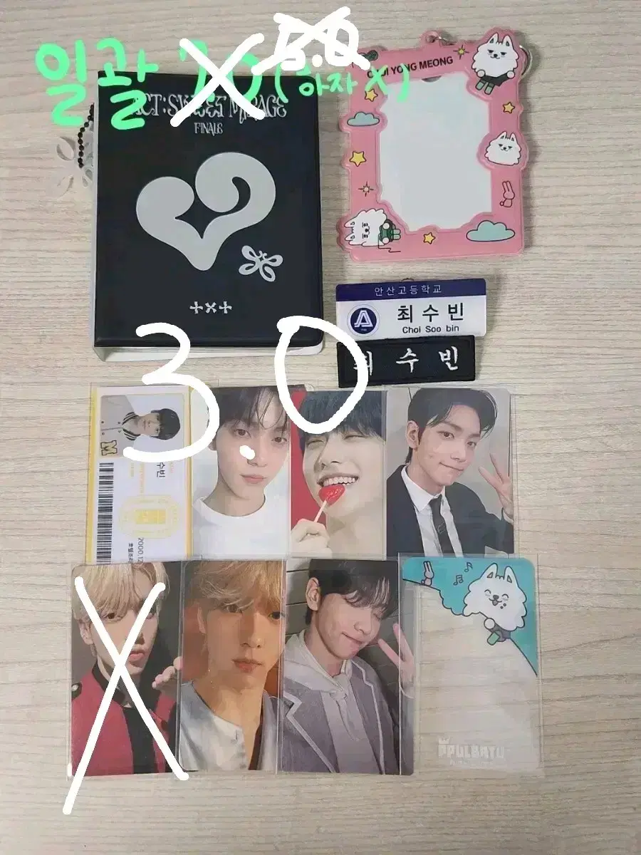 Quick sale, huge discount) txt soobin poca bulk