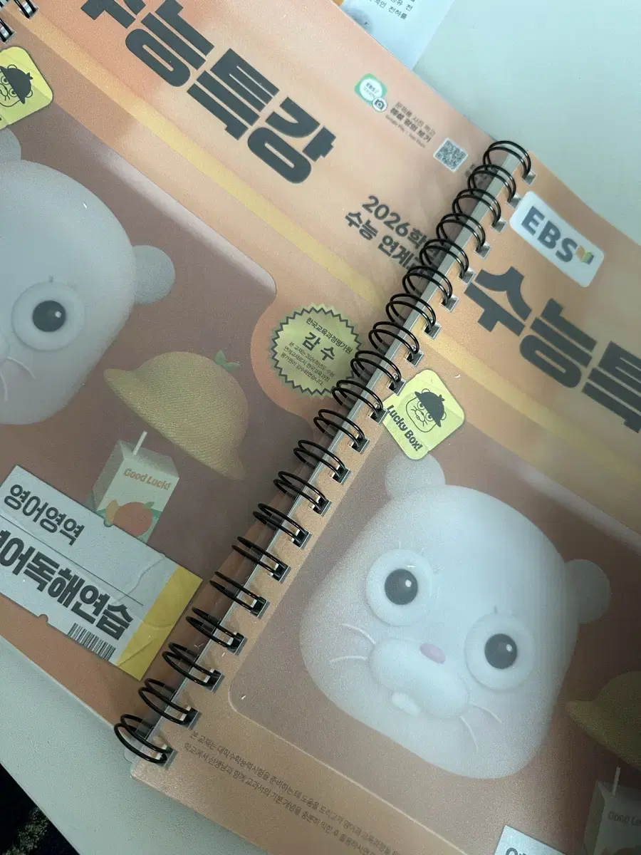 2026 수능특강 영어독해연습 제본 판매
