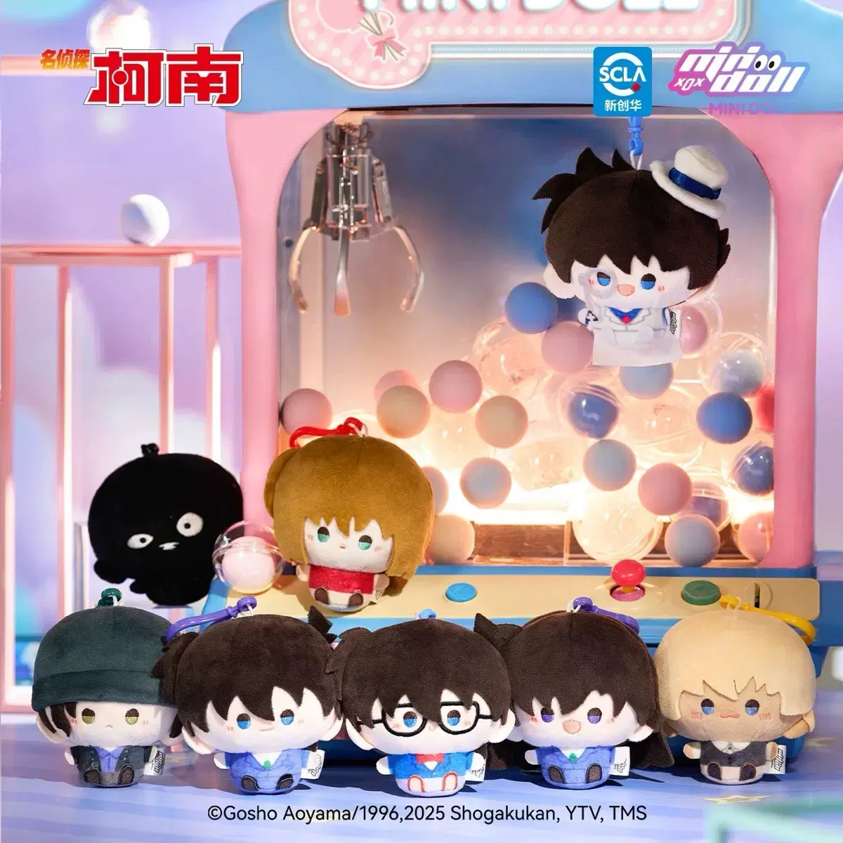 [Mini Doll] Conan 2025 8 types of doll keyrings Individual price