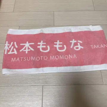 고원의 나데시코 마츠모토 모나 타월