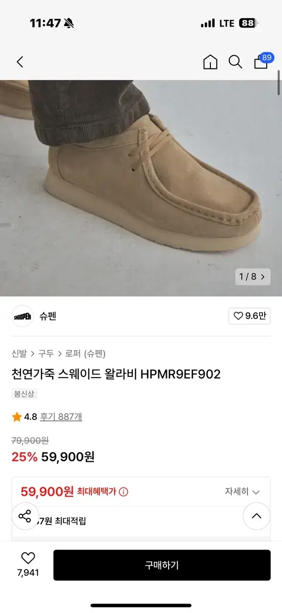 슈펜 왈라비 베이지 280