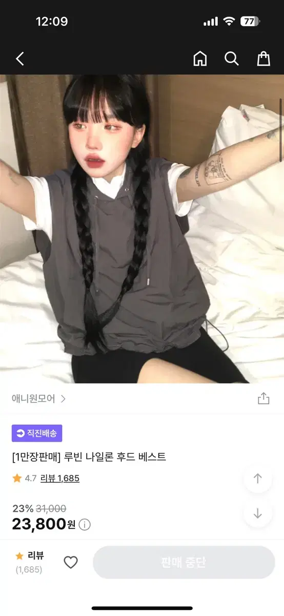 애니원모어 나일론 후드 베스트