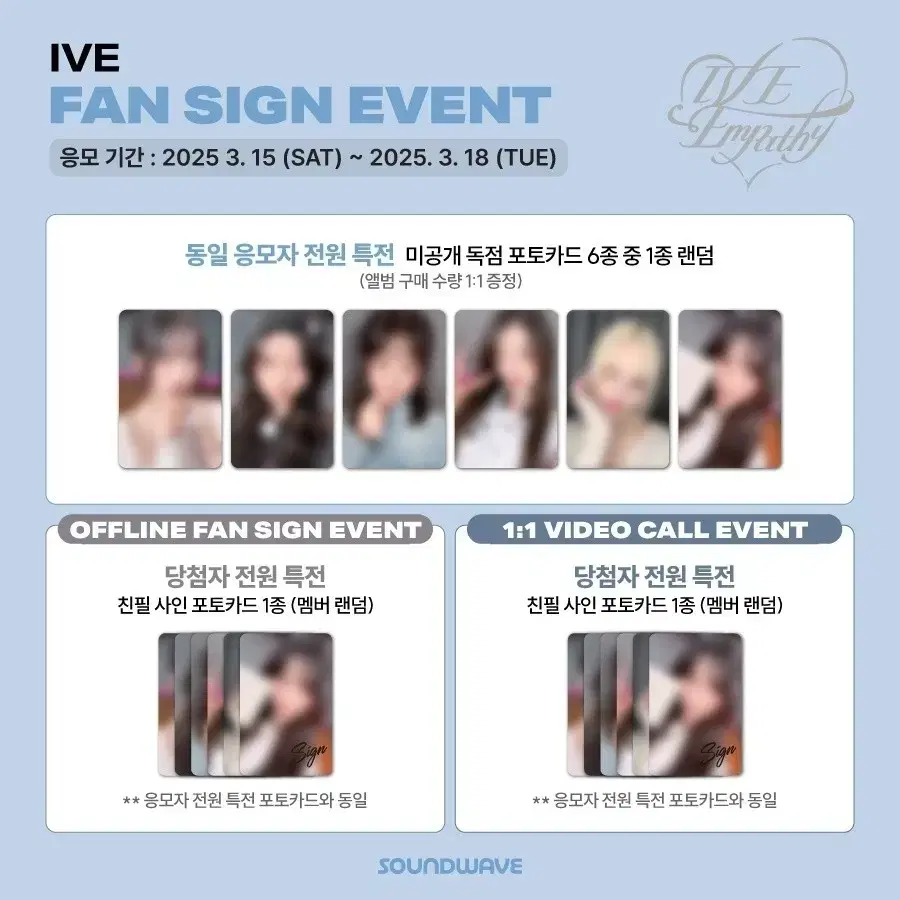 마감 아이브 사웨 엠파시 세트 양도 분철 판매 럭드