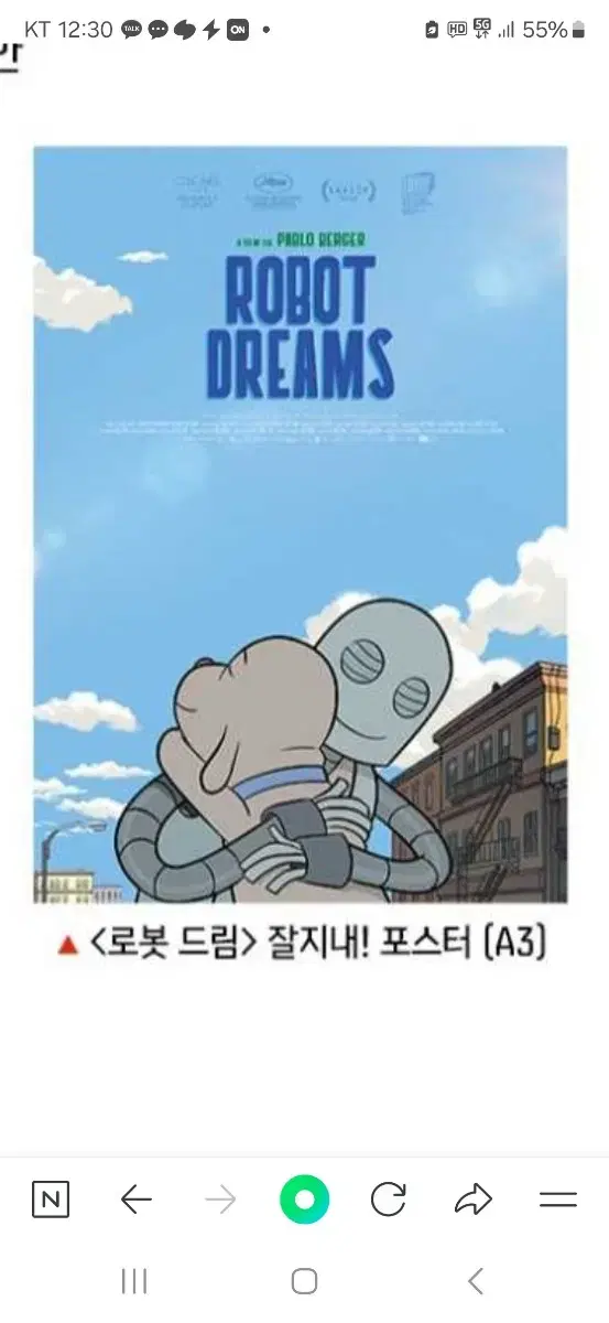 Robot Dream, I'm doing well! I'm selling A3 posters.