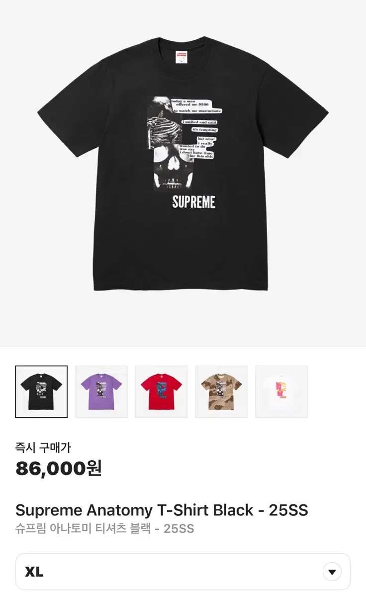 XL) 슈프림 아나토미 티셔츠 블랙