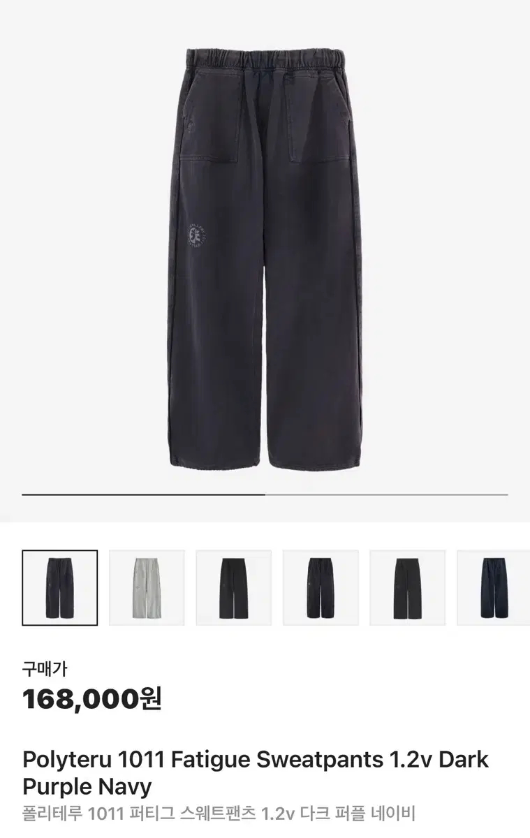 4) 폴리테루 1011 퍼티그 스웻팬츠 다크퍼플네이비