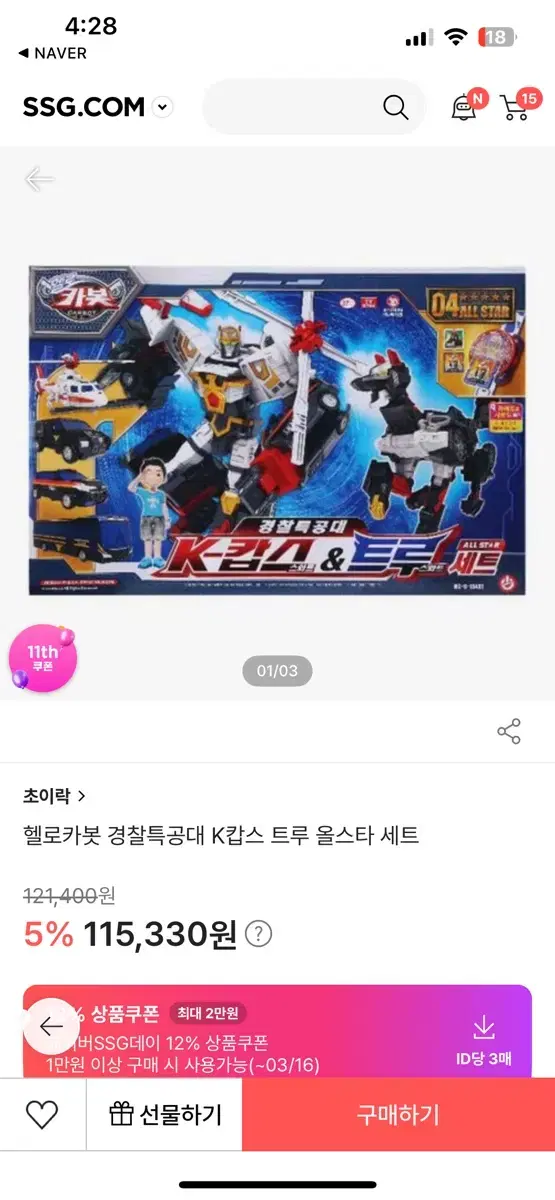 카봇 k캅스&트루