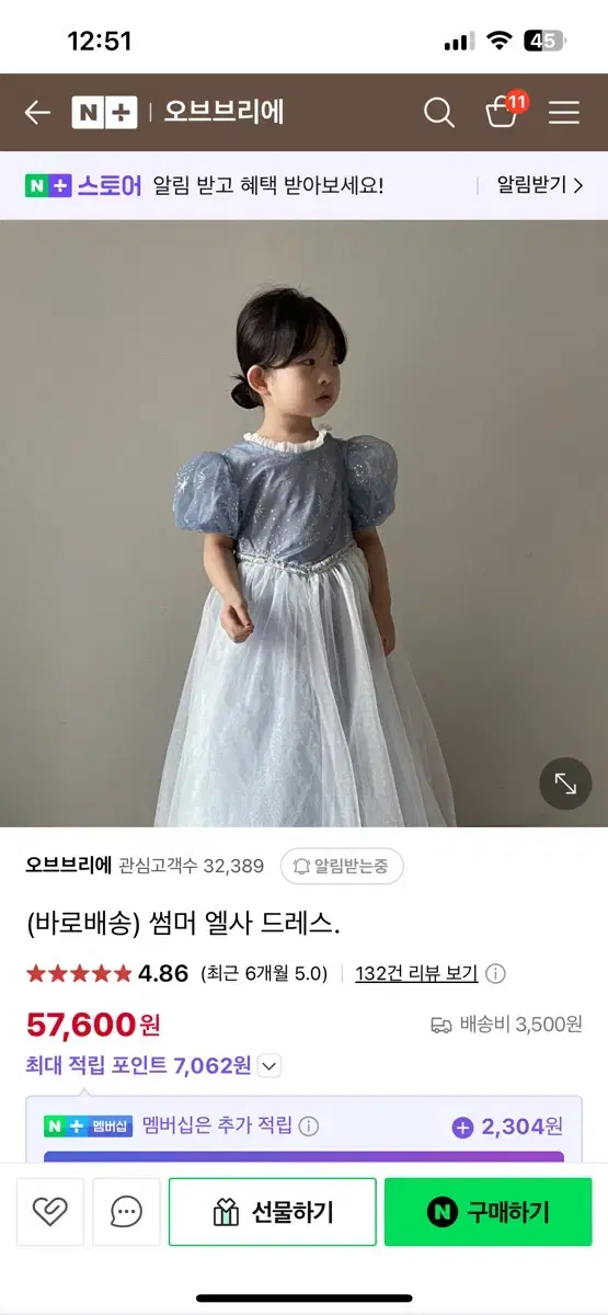 Elsa yeoreum dress