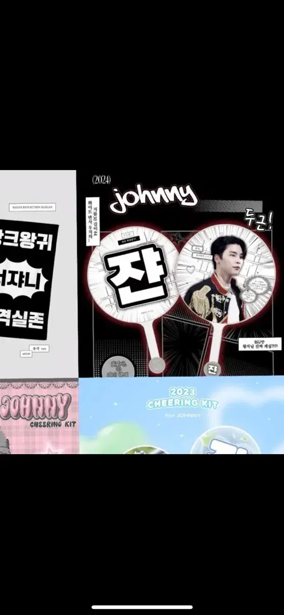 엔시티 nct127 쟈니 우치와 양도 쟈니  왕자 우치와 7주년 팬미팅