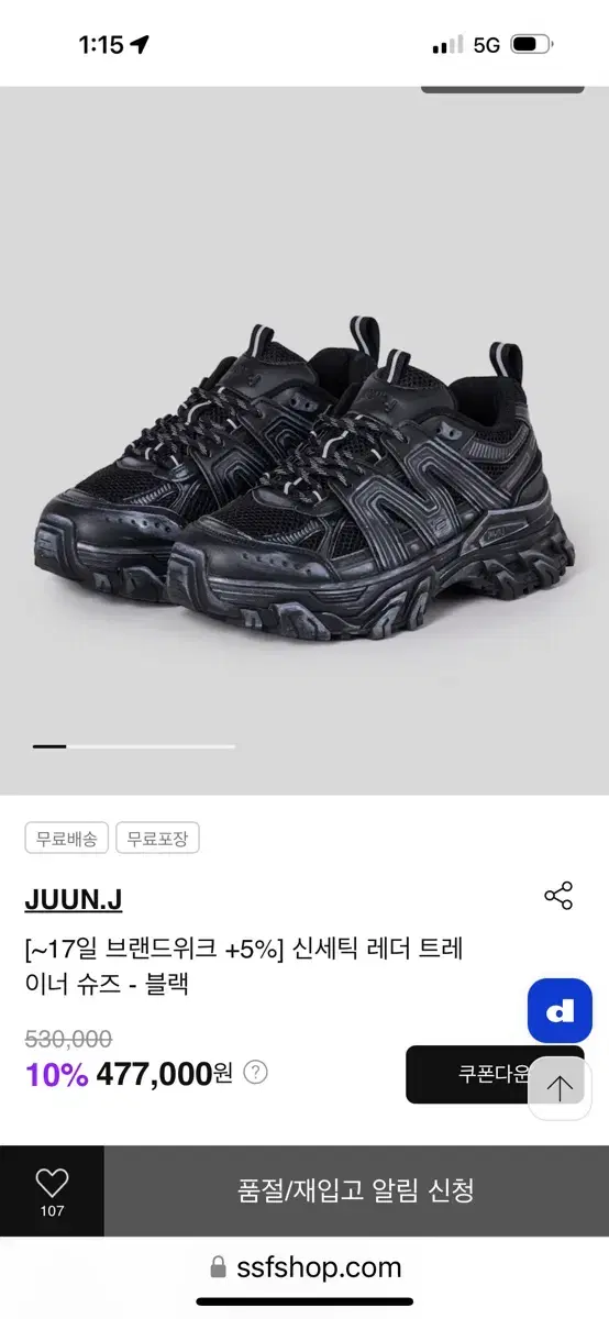 25ss 준지 신세틱 레더 트레이너