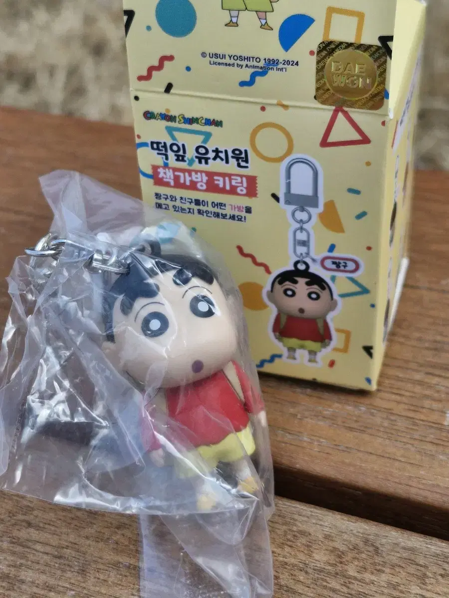 짱구는못말려 학교가자 짱구피규어키링