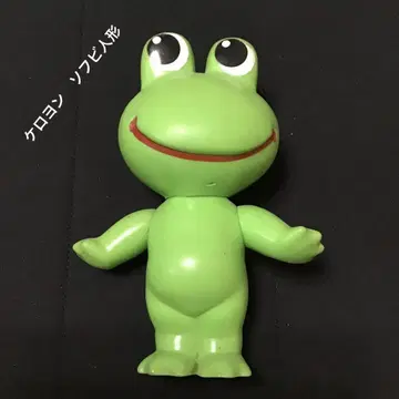 쇼와 레트로 케로욘 소프트 비닐 인형 개구리 케로린